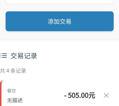AZ记账app手机版