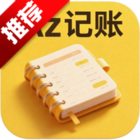 AZ记账app手机版
