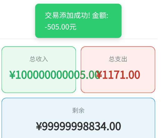 AZ记账app手机版