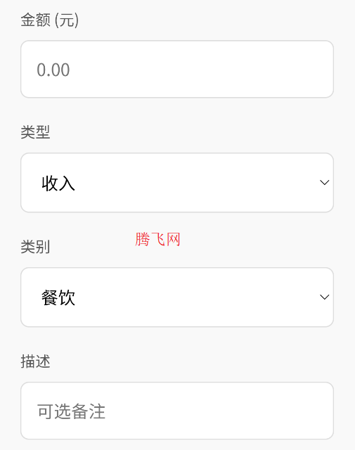 AZ记账app手机版