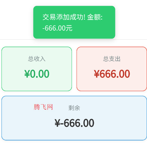 AZ记账app手机版