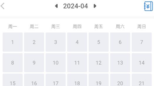 有喔记账app安卓版