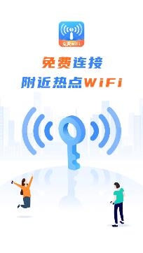 WiFi小精灵免费上网app最新版 WiFi小精灵免费上网app最新版
