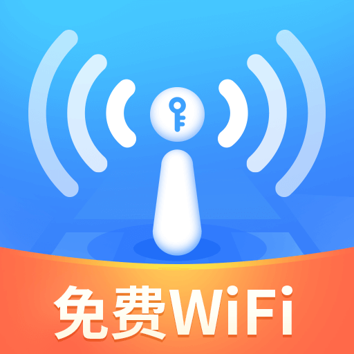 WiFi小精灵免费上网app最新版