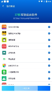 超威清理卫士app专业版 超威清理卫士app专业版