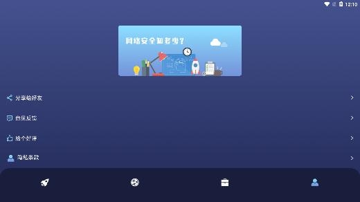 乐百网络助手app手机版