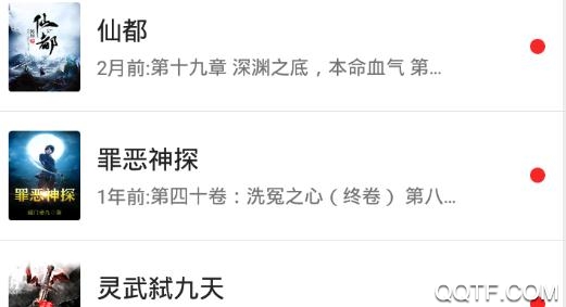畅阅全本小说最新版