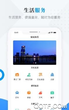 逊克融媒app官方版 逊克融媒app官方版