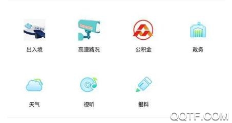 逊克融媒app官方版 逊克融媒app官方版