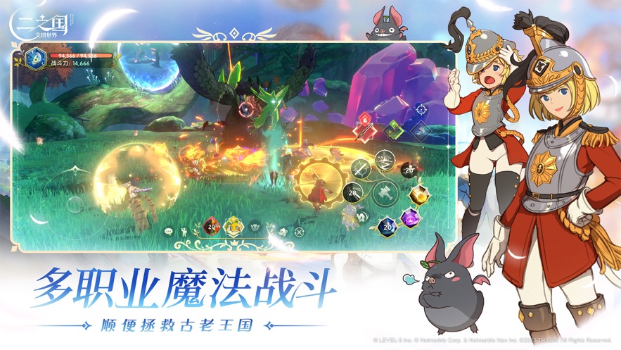 二之国交错世界国服版手游