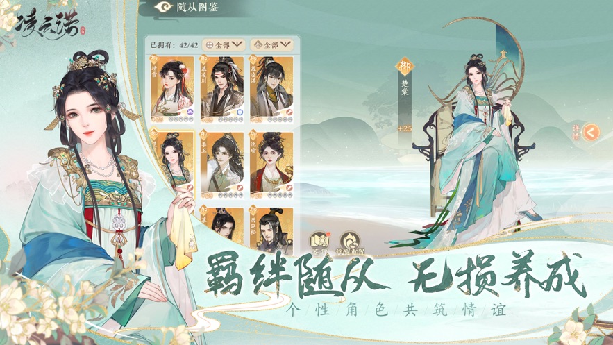 凌云诺手游官方版