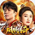 凤凰传奇手游 v4.0017.0120安卓版