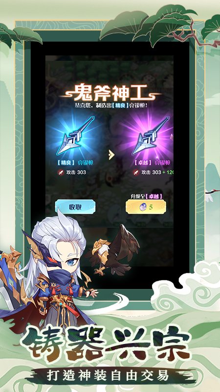 仙宗大掌门手游官方版