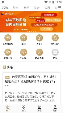 证券之星千股千评app官方版 证券之星千股千评app官方版