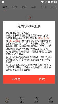 证券之星千股千评app官方版 证券之星千股千评app官方版