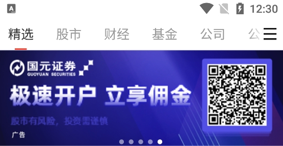 证券之星千股千评app官方版 证券之星千股千评app官方版