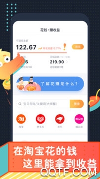 叨叨记账App官方版 叨叨记账App官方版