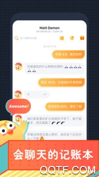 叨叨记账App官方版 叨叨记账App官方版