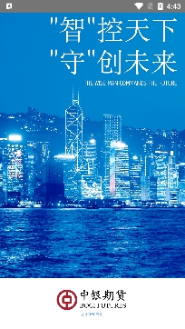 中银期货app安卓版 中银期货app安卓版