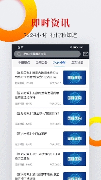 中银期货app安卓版 中银期货app安卓版