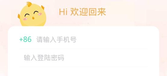 工资掌上记app手机版