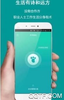 微信分身助手安卓版