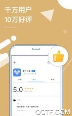 哪吒多开分身app最新版 哪吒多开分身app最新版