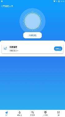 甜枣清理大师app免费版