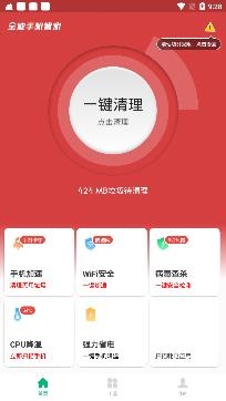 全能手机管家专业版