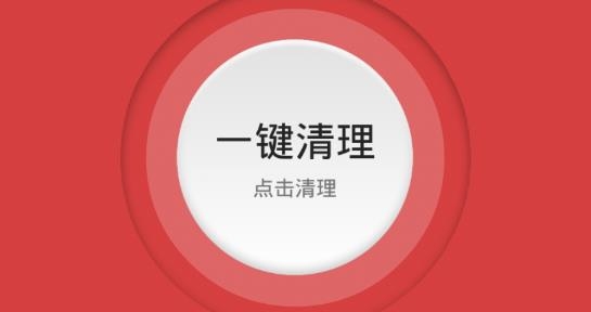 全能手机管家专业版