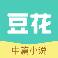 豆花阅读app安卓版