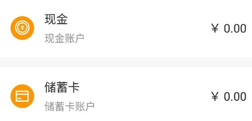 松鼠记账app官方版