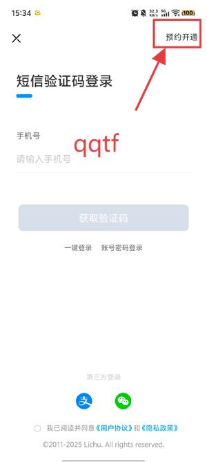 扫呗app官方版