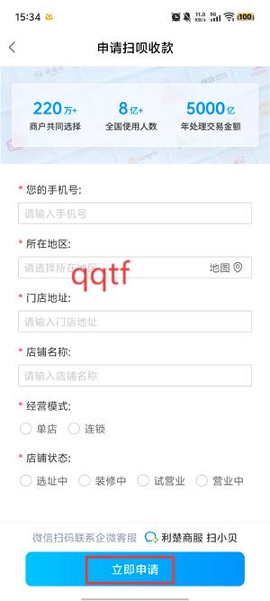 扫呗app官方版