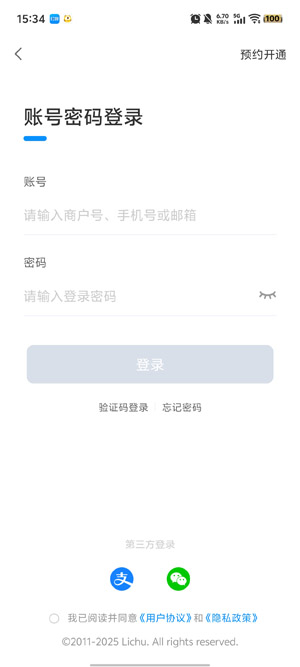 扫呗app官方版