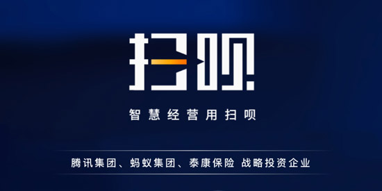 扫呗app官方版
