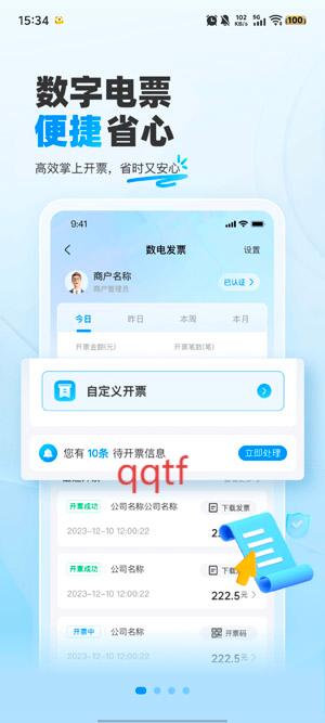 扫呗app官方版