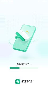强力清理大师专业版