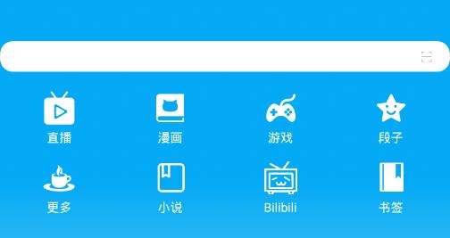 游览器手机客户端