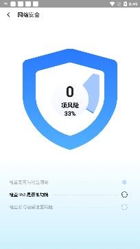 WiFi畅连app专业版