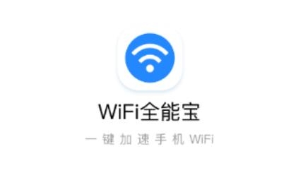 米哈游wifi全能宝app最新版