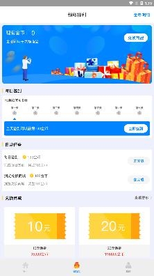 WiFi安全大师app最新版