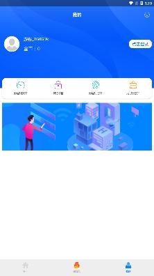WiFi安全大师app最新版