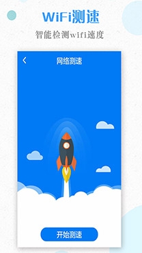 WiFi大王app专业版