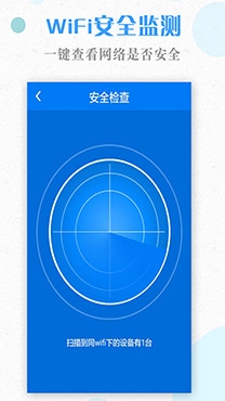 WiFi大王app专业版