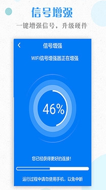 WiFi大王app专业版