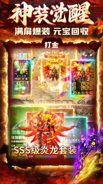 炎黄大陆官方版手游