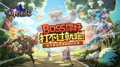 有杀气童话2手游公测版