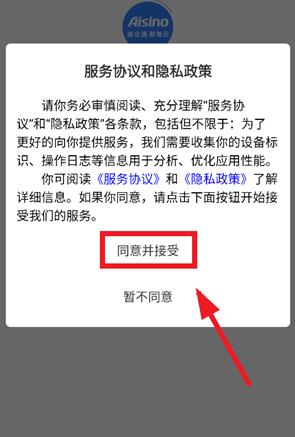 航信财智云app最新版