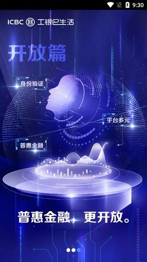 工银e生活信用卡App最新版